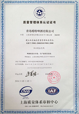 GA黄金甲-2014-05-05质量管理体系认证证书中文